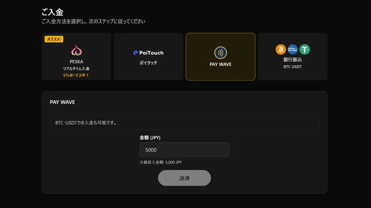 paywave