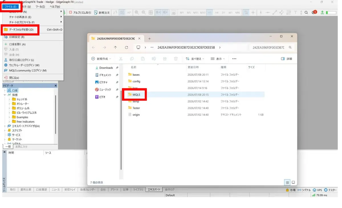 ファイルメニューからデータフォルダを開きMQL5フォルダを選ぶ画面